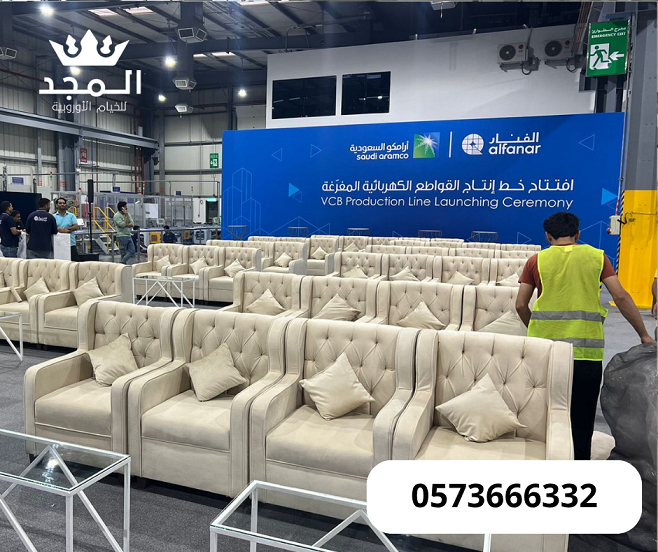 لوازم مناسبات للايجار,تاجير كنبات ,خيام اوروبى وحم