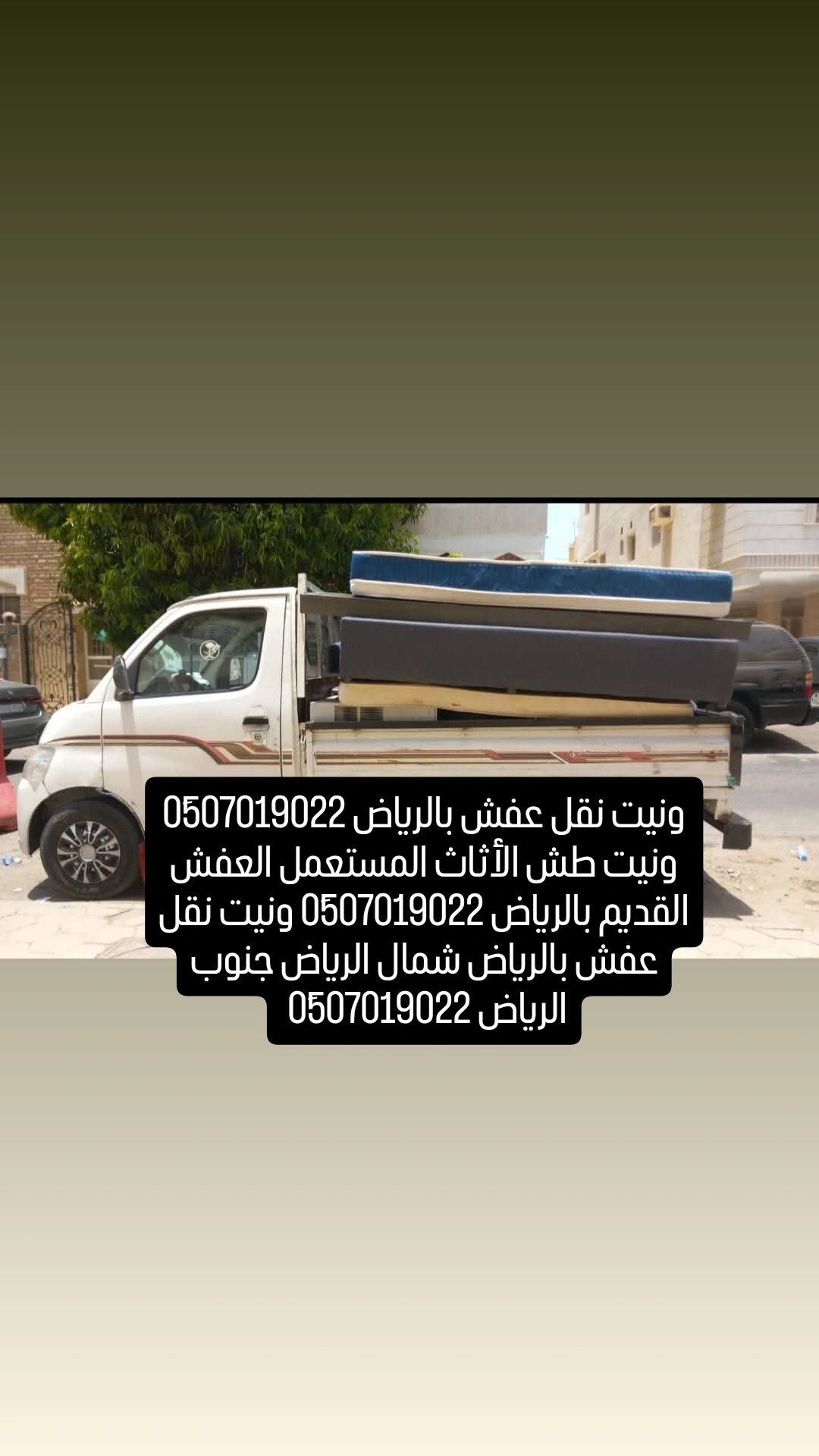 دينا تواصل للجمعية الخيرية بالرياض 0َ507019022 حي