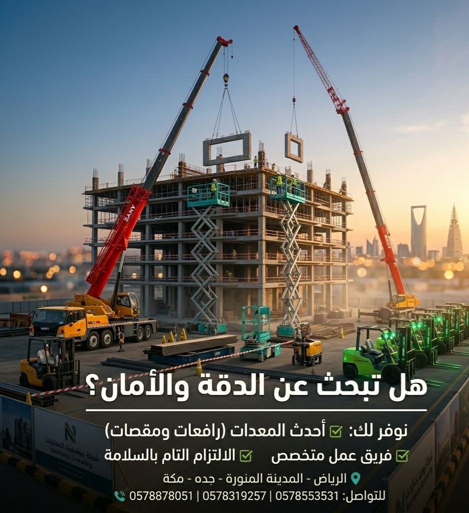 سيزرلفت ومانلفت للايجار شهري سنوي المدينة المنورة