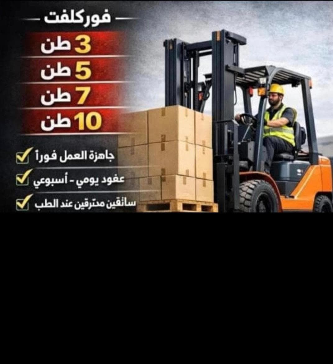 تأجير جميع المعدات