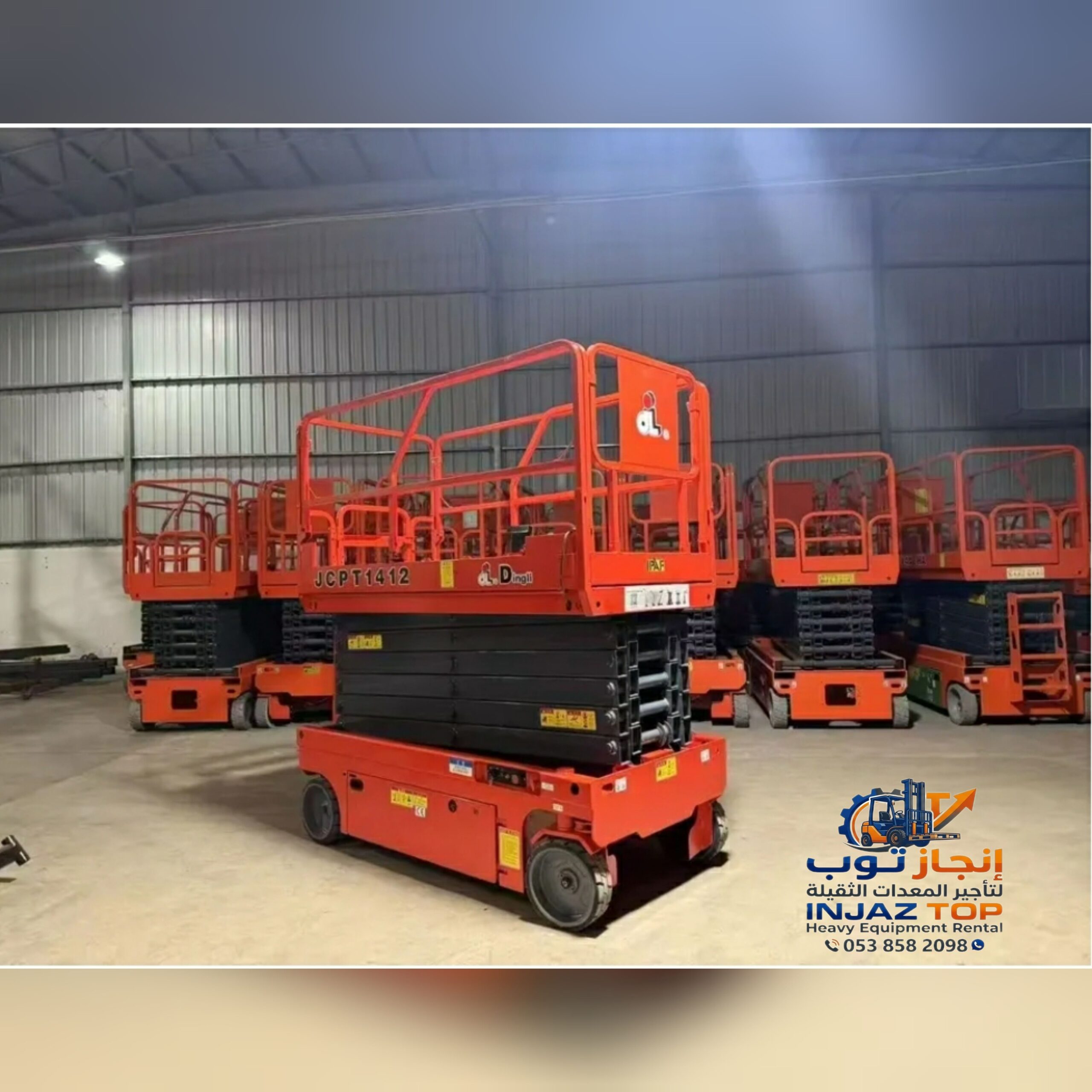 سيزرلفت (رافعات مقصيه)للايجار 2026-رافعات شوكيه لل