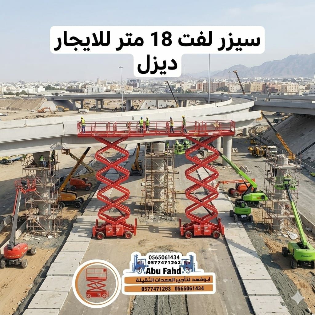 سيزرلفت مانلفت رافعة مقصية رافعة شوكية تاورلايت مك