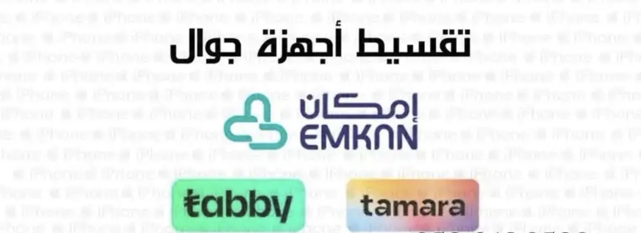 سيولة من امكان خمس دفعات