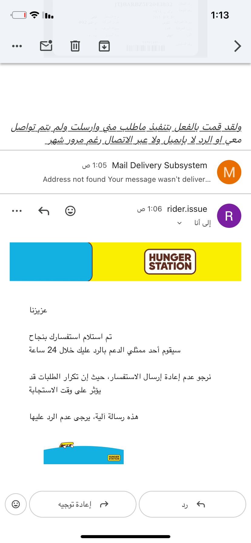 فك حضر هنقرسيشن بولت جيني اوبر مرسول