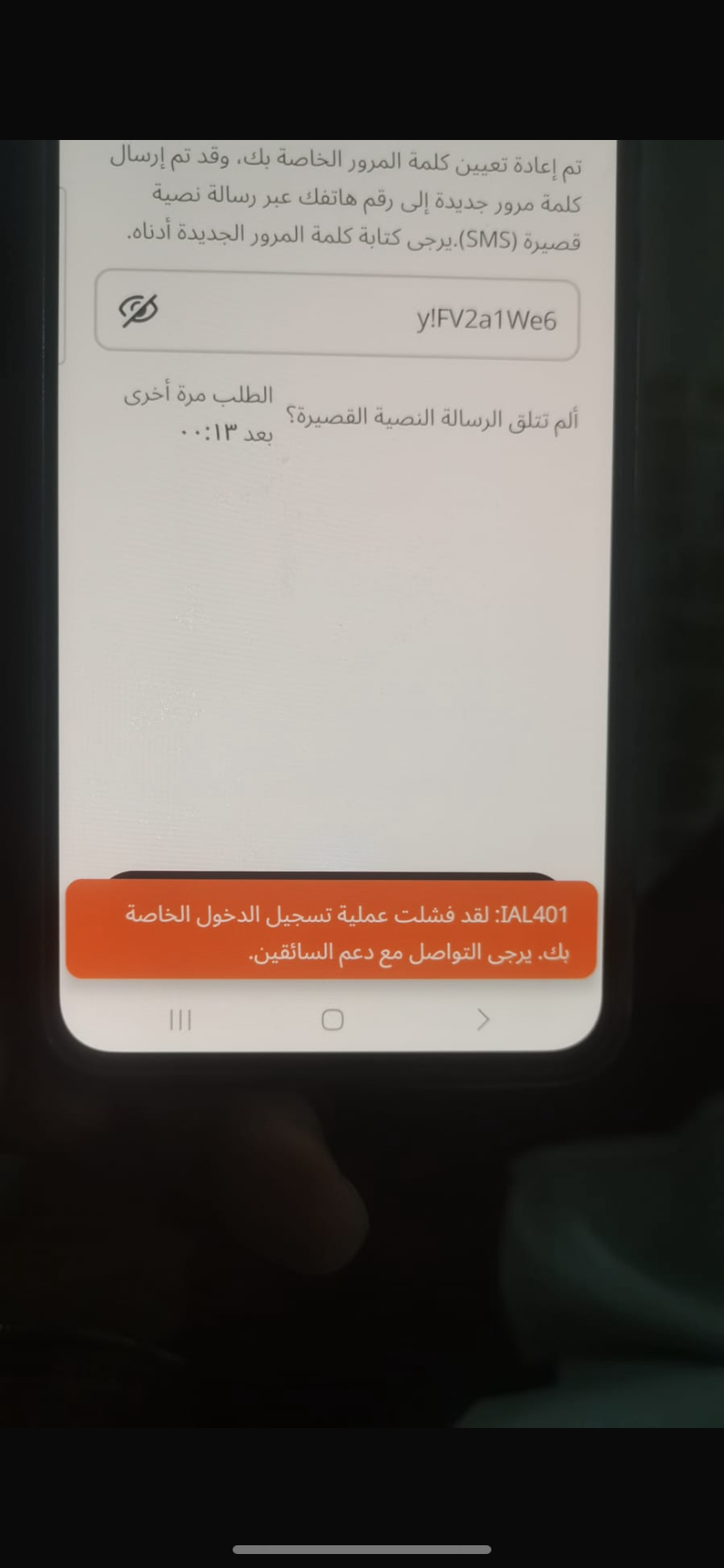 فك حضر هنقرسيشن بولت جيني اوبر مرسول