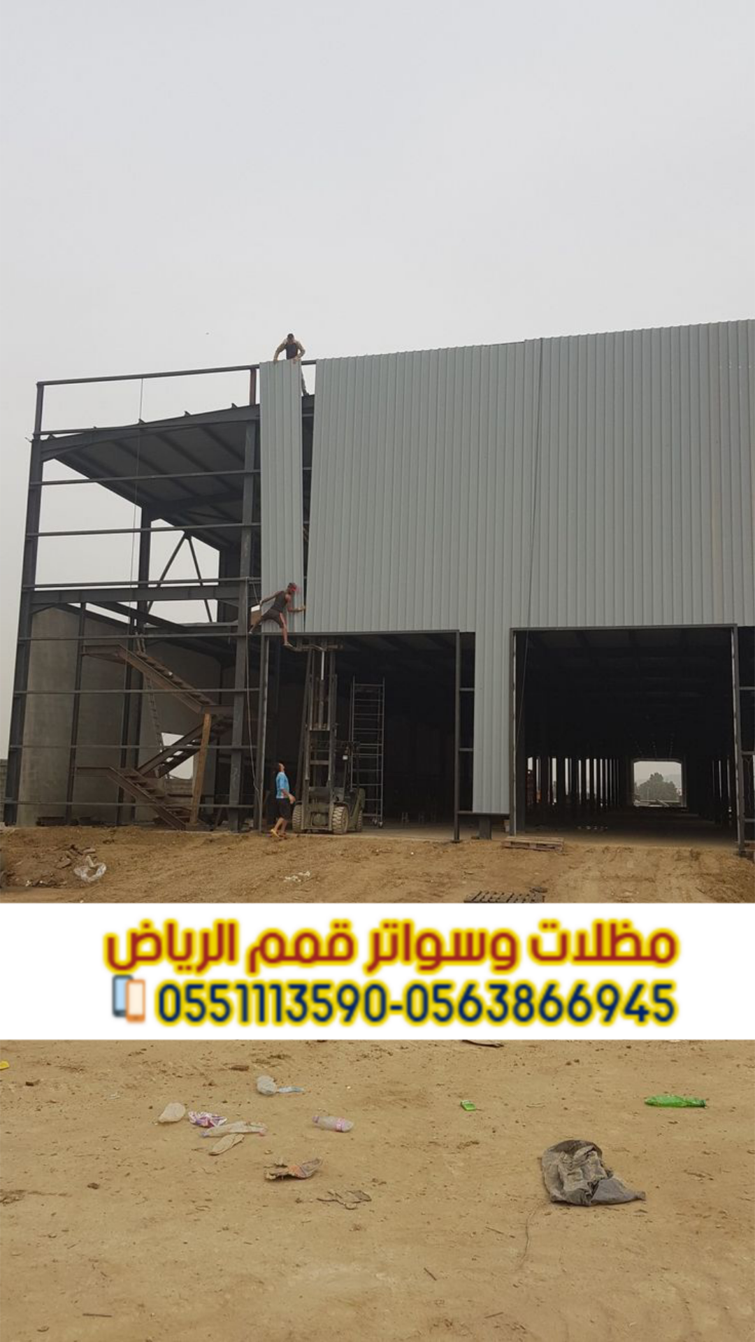 مقاول هناجر ساندوتش بنل في الرياض | تركيب مستودعات