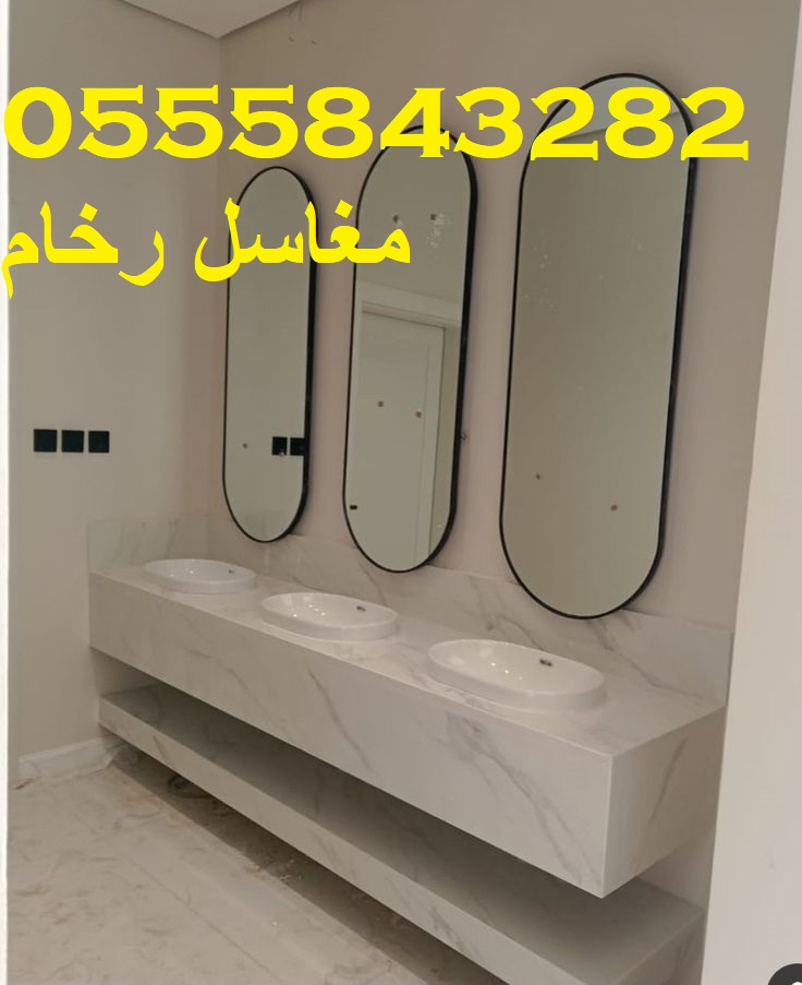 مغاسل رخام تفصيل بالرياض – جودة عالية