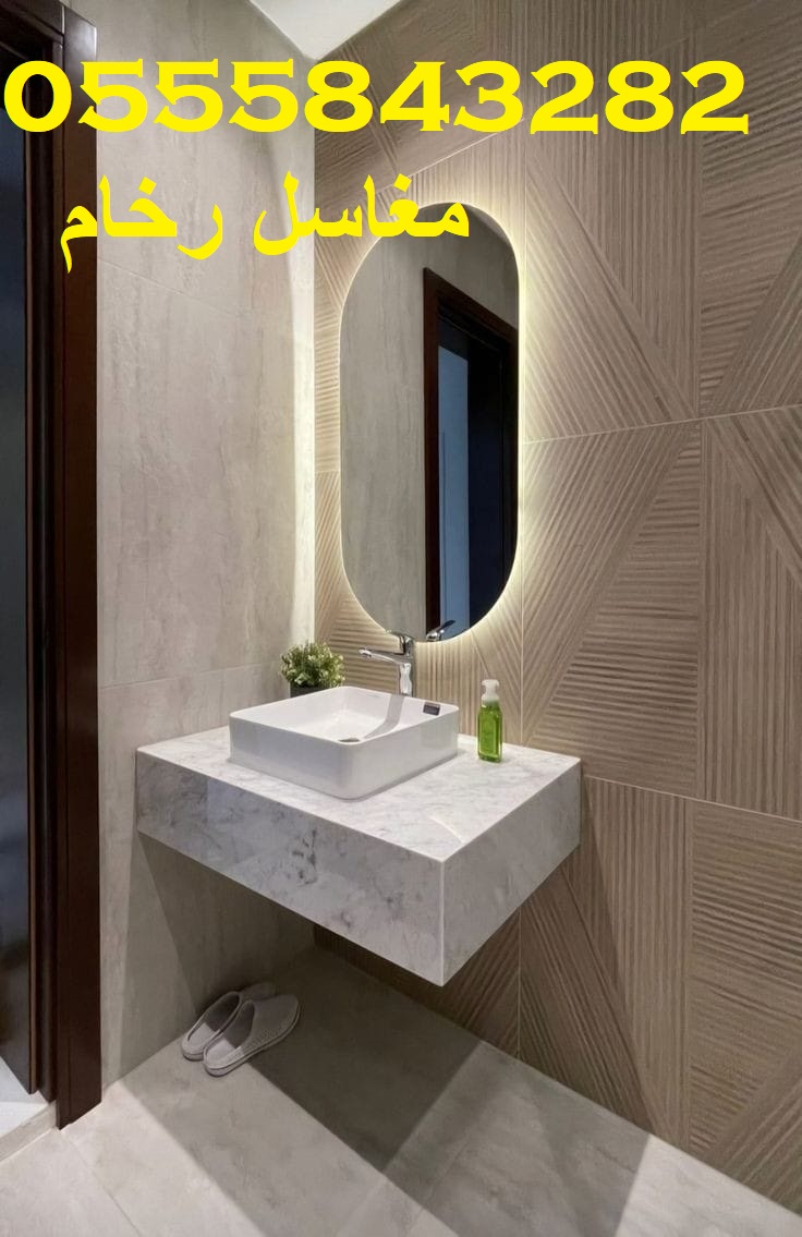 مغاسل حسب المقاس