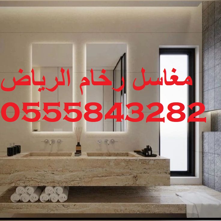 مغاسل حوضين راقية