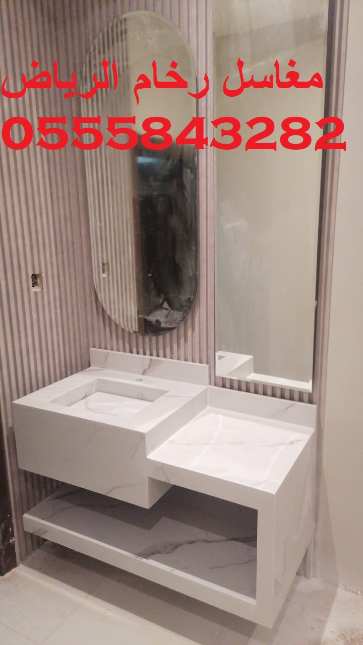 تفصيل مغاسل بالرياض