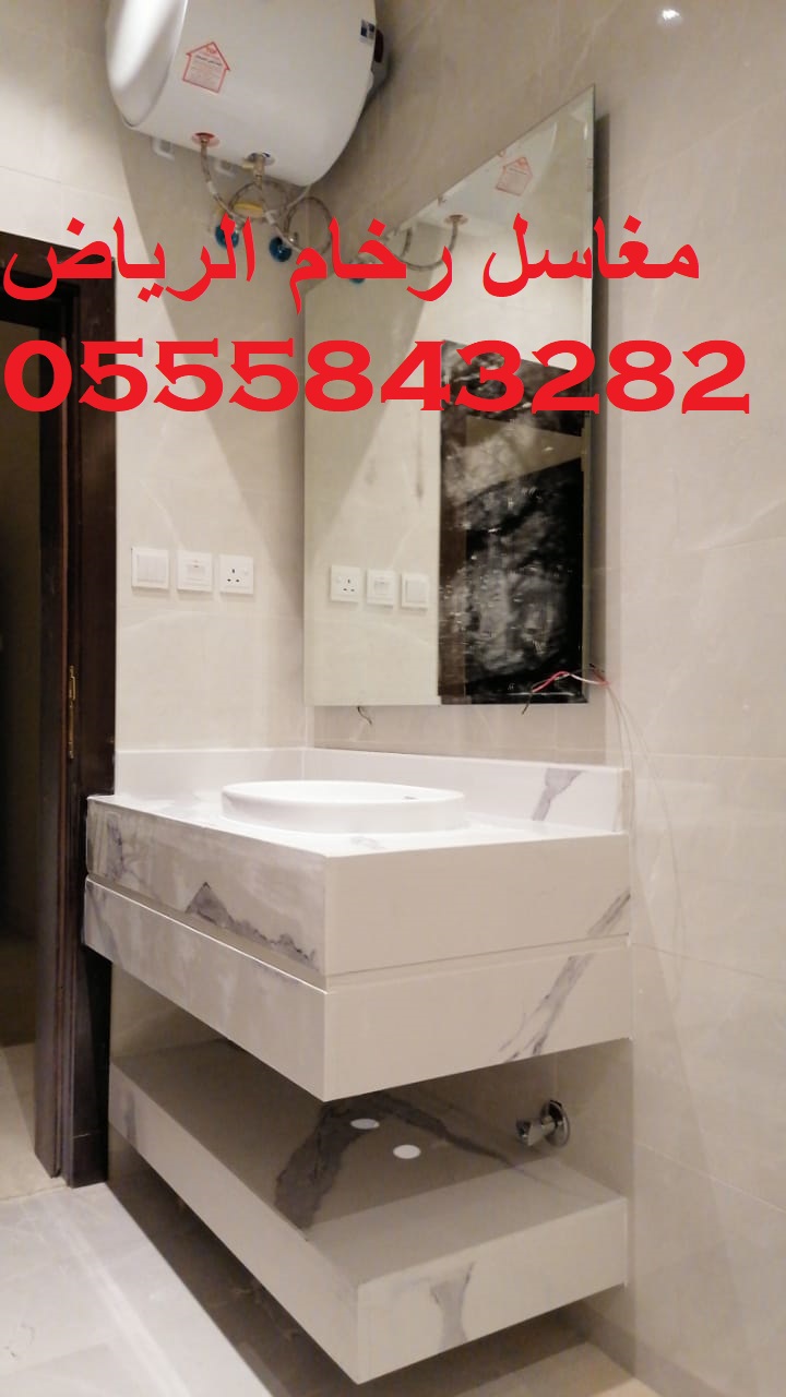 تفصيل مغاسل بالرياض