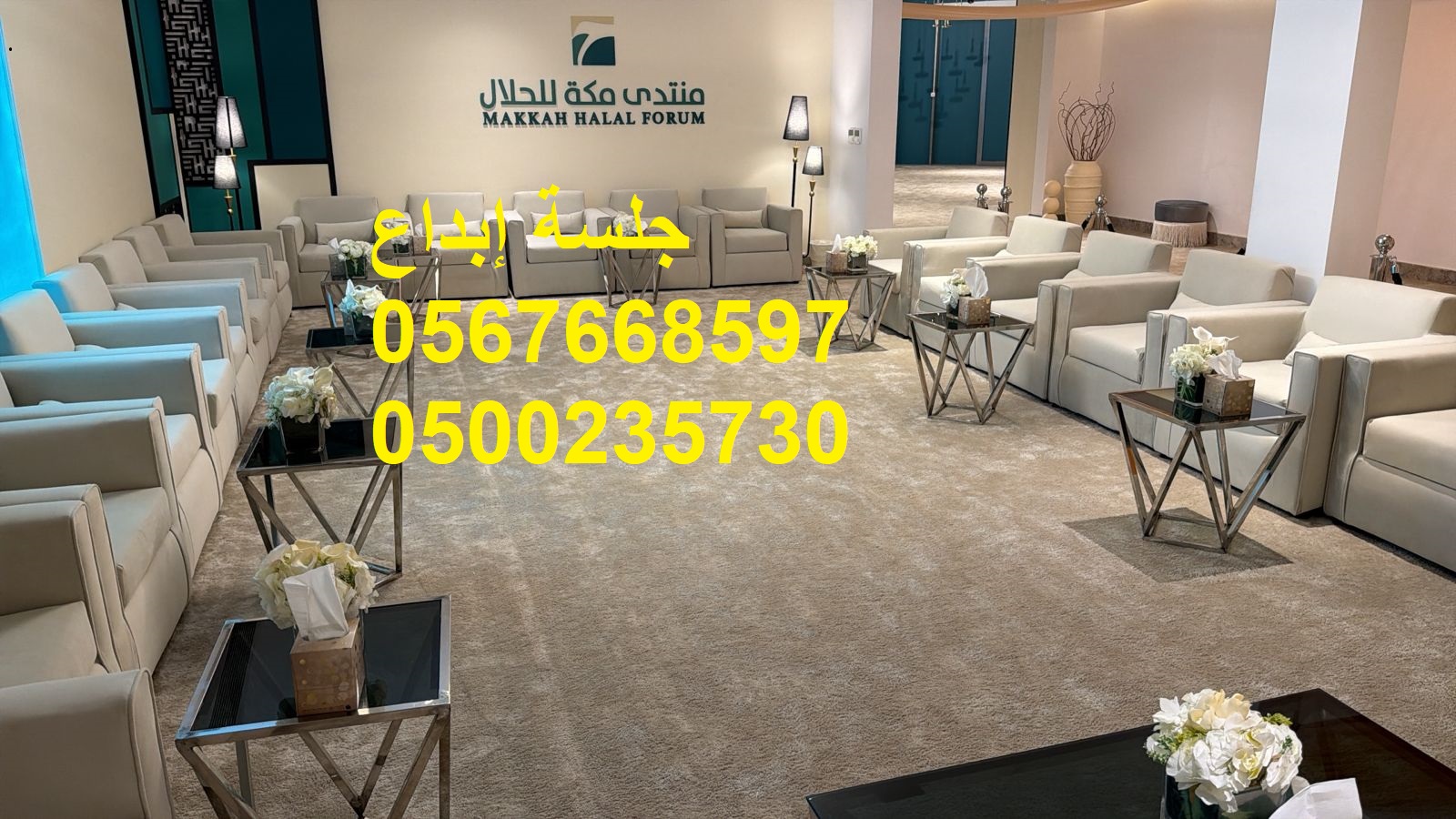 كراسي اجتماعات رسمية وتجهيز قاعات كاملة