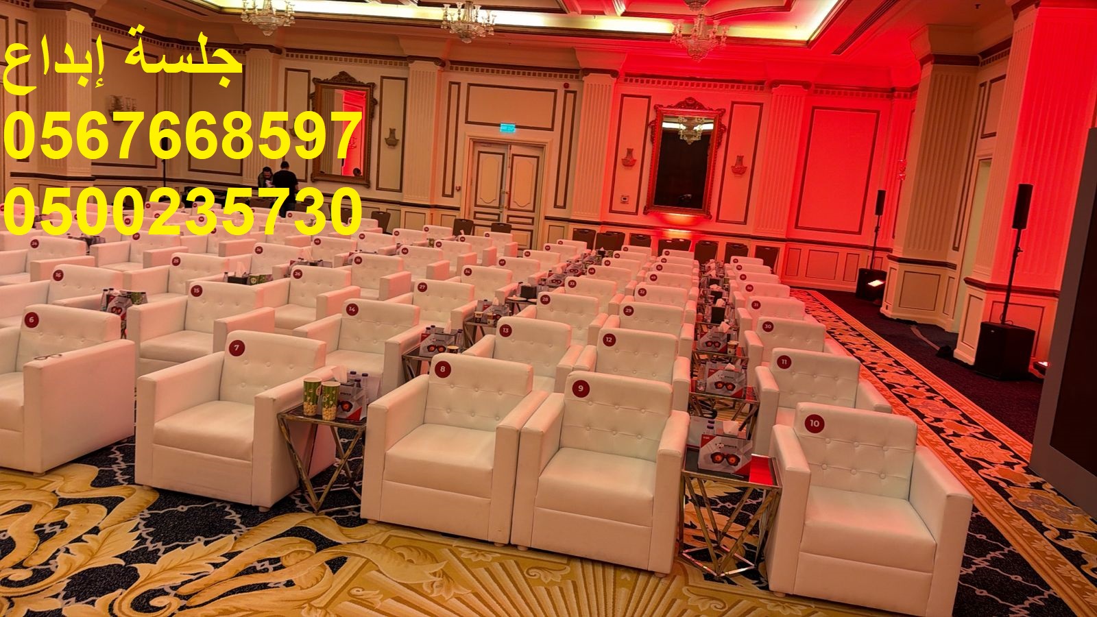 تأجير أطقم لاونج بمقاسات مختلفة