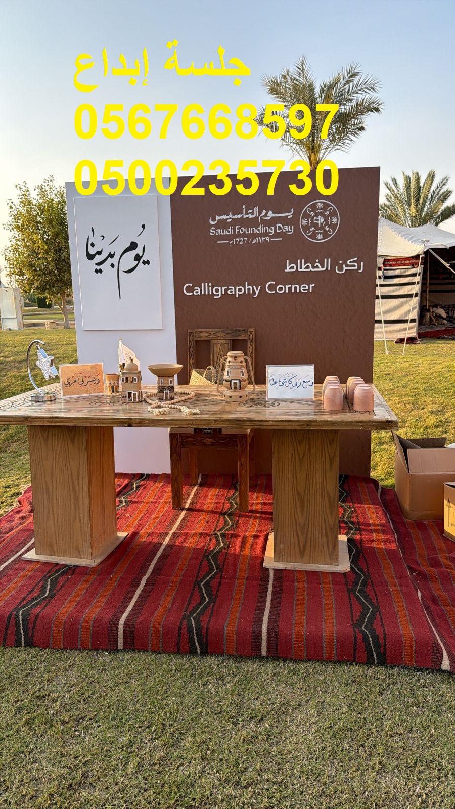 تجهيز فعاليات رسمية وخاصة باحترافية