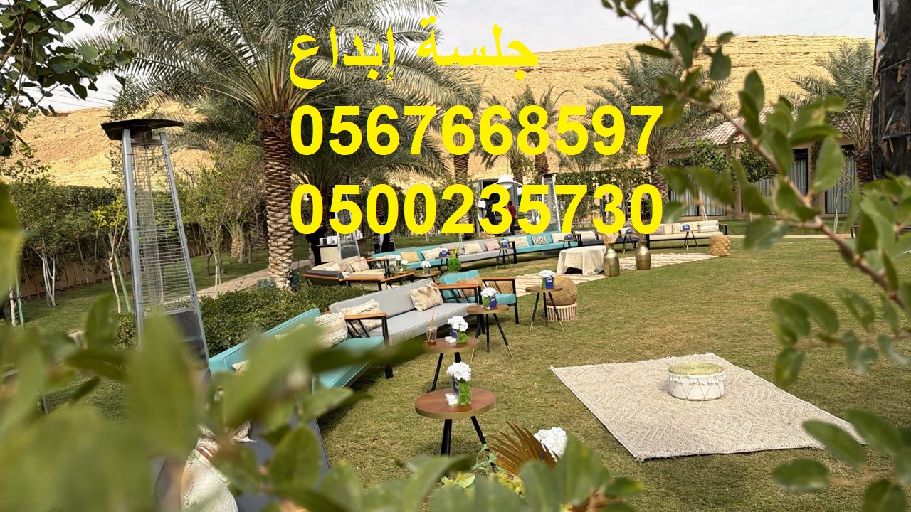 جلسات عصرية بتصاميم متنوعة