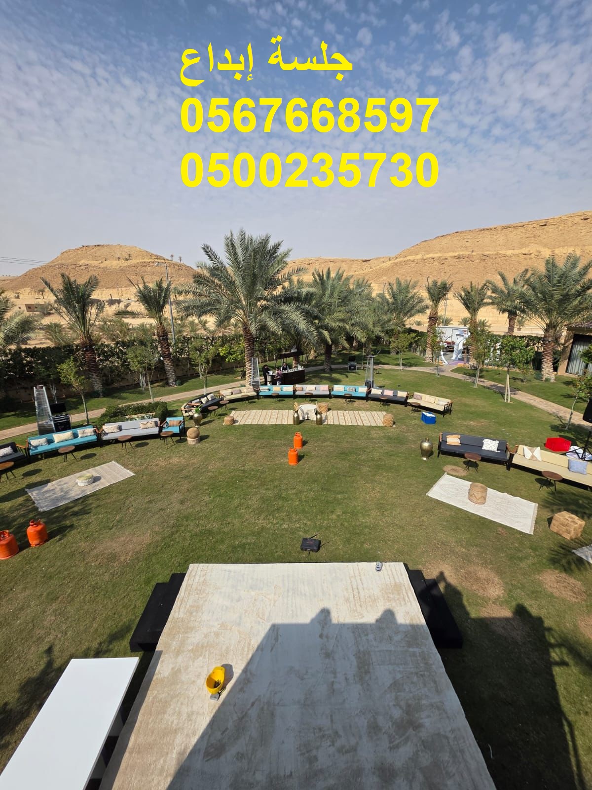 تجهيز فعاليات رسمية وخاصة باحترافية