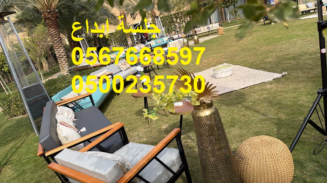 تجهيز فعاليات رسمية وخاصة باحترافية