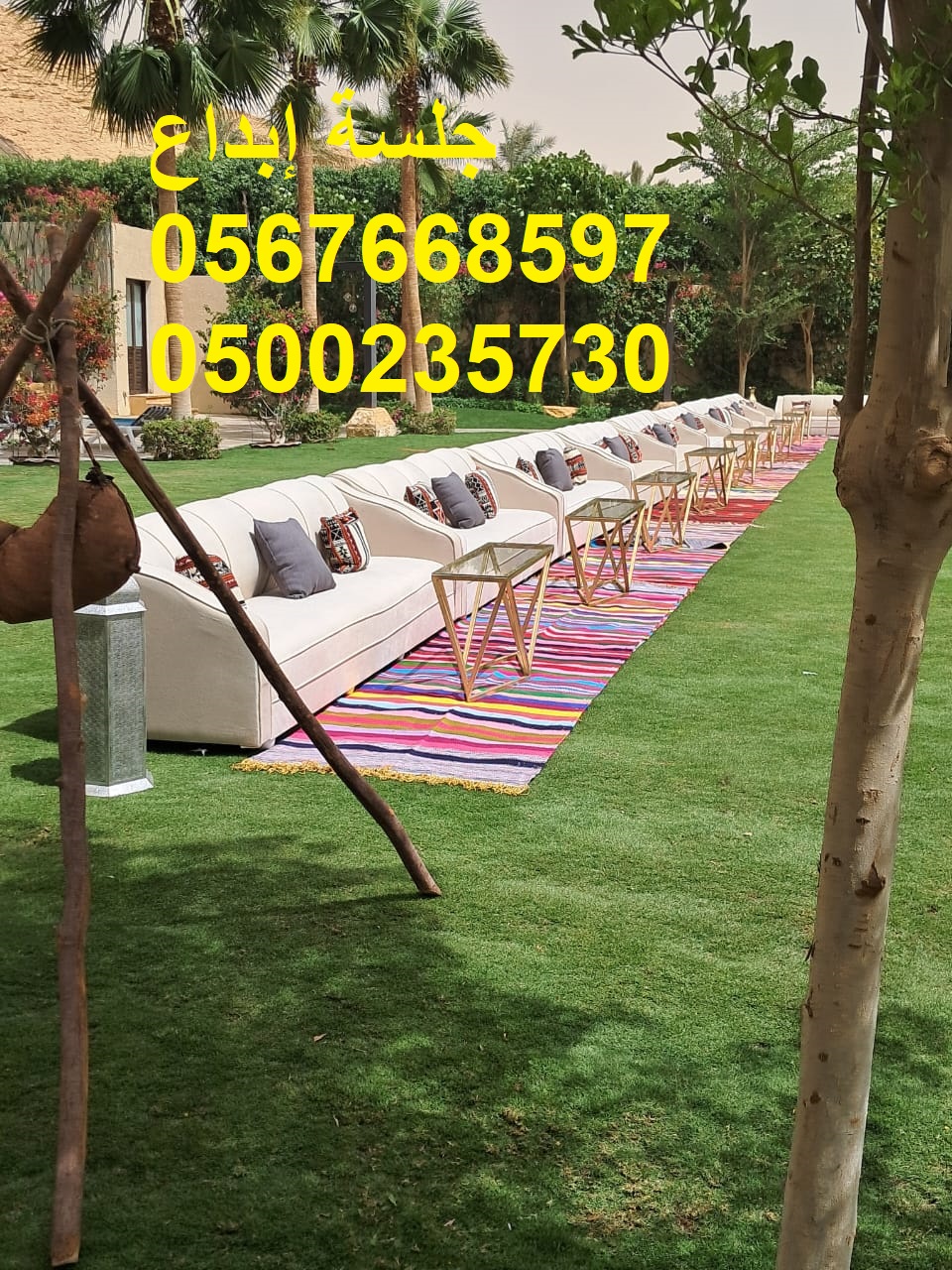 تجهيز فعاليات رسمية وخاصة باحترافية