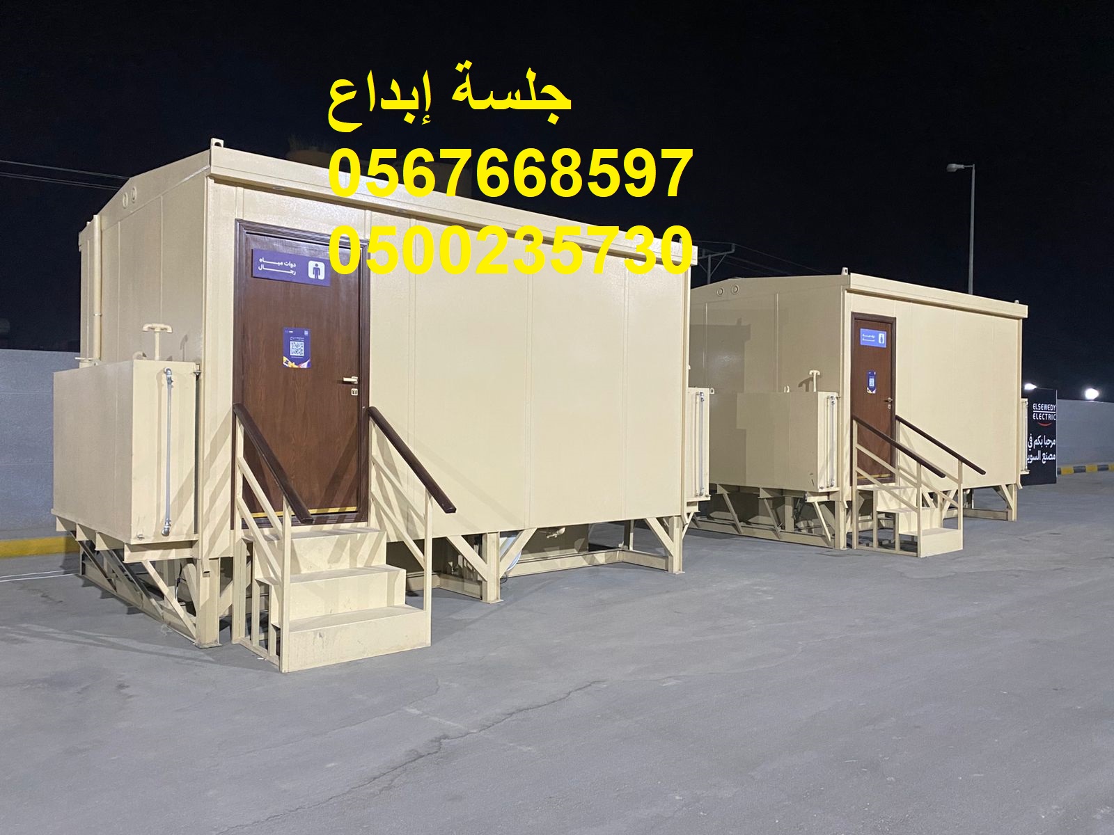 تأجير كراسي وخيام وجلسات ولاونج للفعاليات