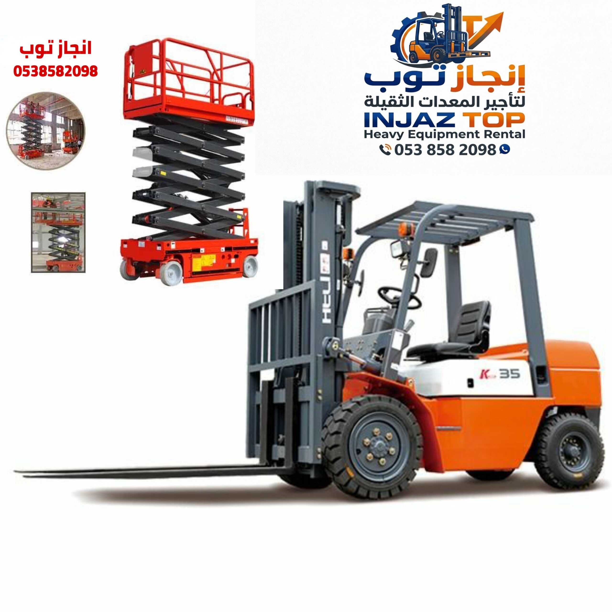 سيزرلفت للايجار في جده رافعه شوكيه للايجار في الري