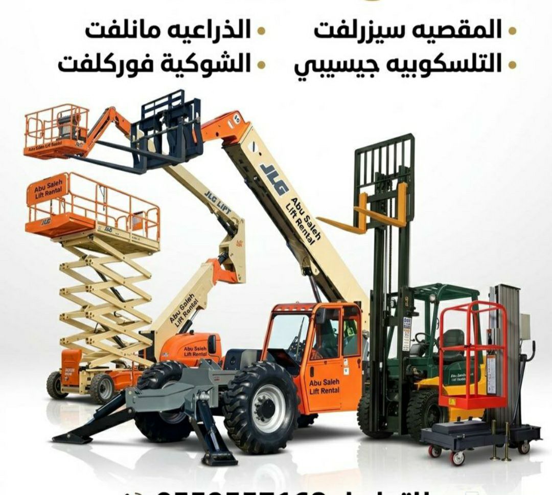 مان لفت سيزرلفت رافعة مقصية كهرباء ديزل رافعة شوكي