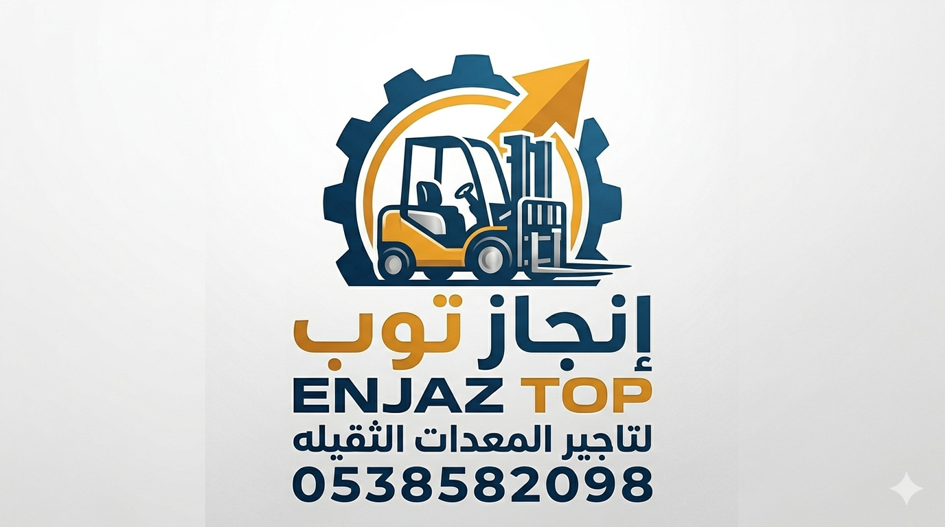 تأجير رافعات شوكيه فوركلفت . 1.5طن الى25طن