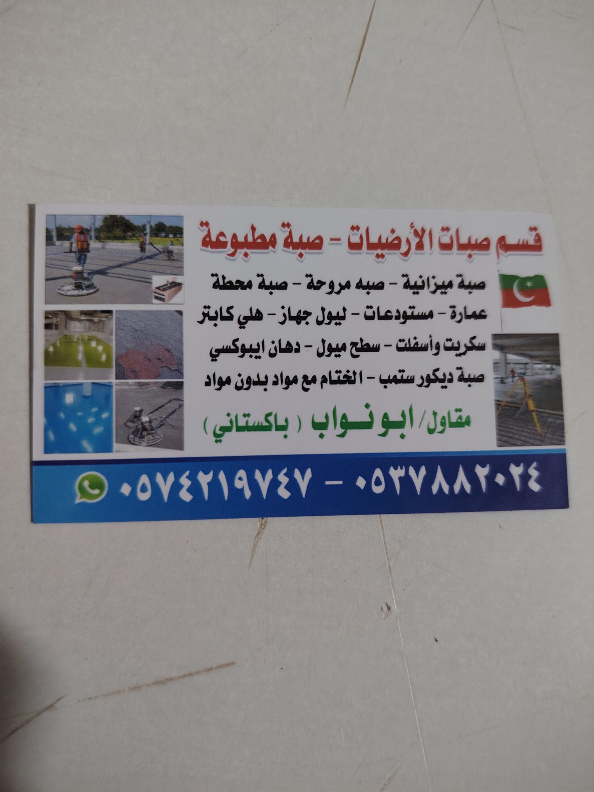 صبة مروحة صبة صبة ميزانية الخرسان مطبوعة صبه ديكور