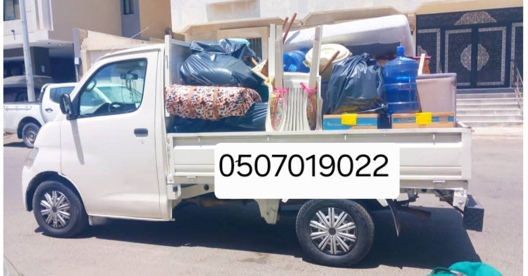 ونيت ونيت نقل عفش بالرياض 0َ507019022 ونيت نقل عفش