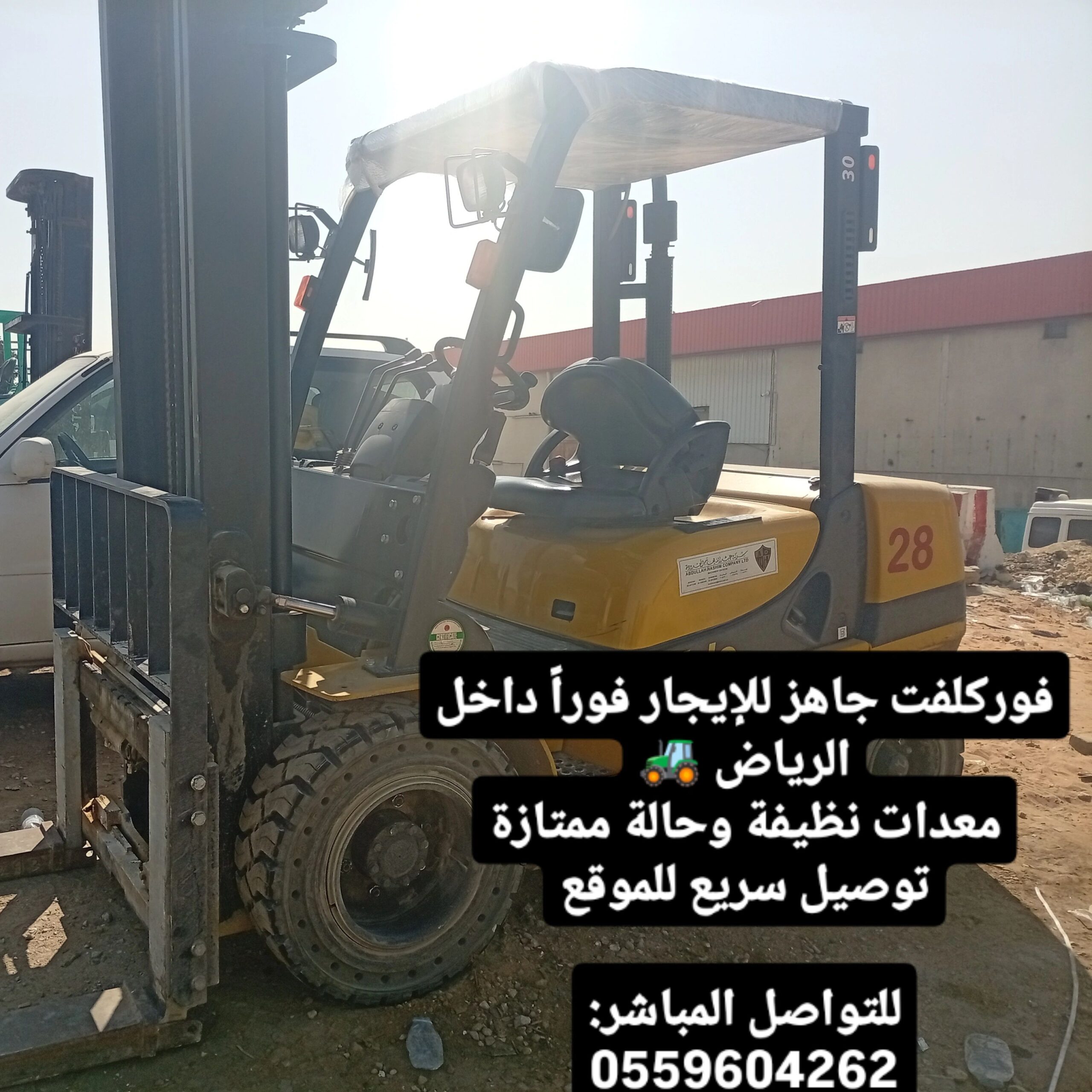 رافعات شوكية فور كلفت للايجار