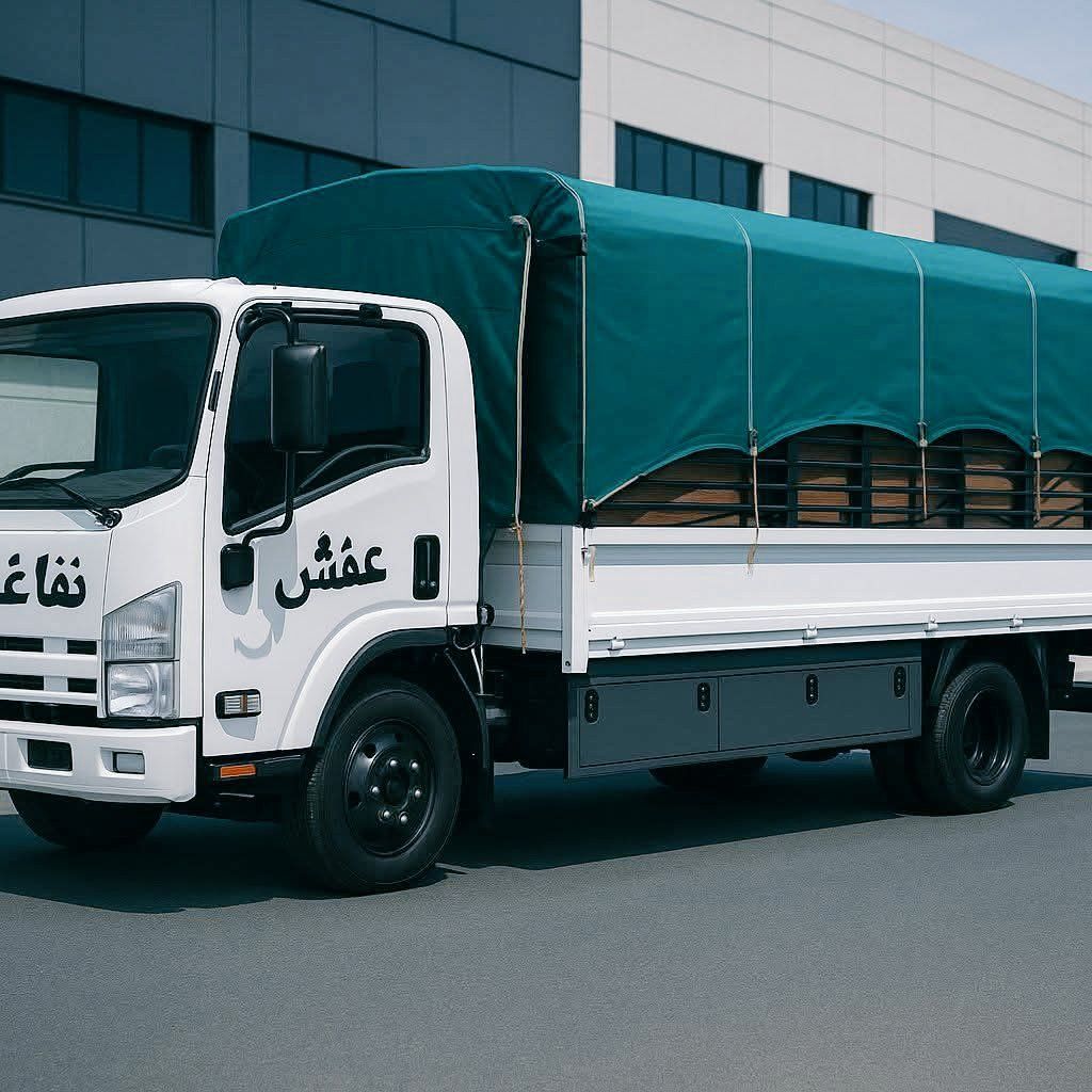 دينا نقل عفش بالرياض 0507019022 دينا نقل عفش بالري