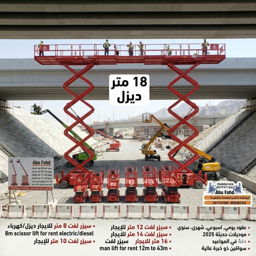 سيزرلفت مانلفت رافعة مقصية رافعة شوكية تاورلايت مك