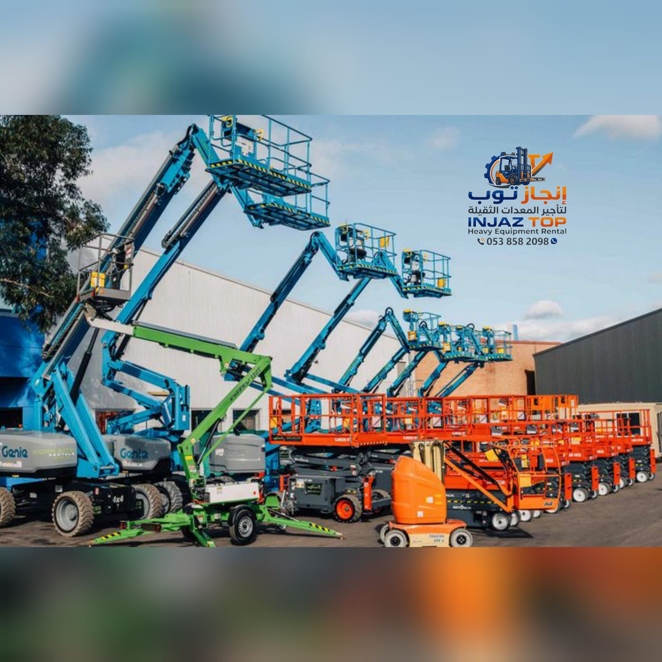 جي سي بي مان لفت للايجار مان لفت رافعات مقصيه للاي