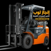 رافعه شوكيه للايجار فوركلفت للايجار تأجير رافعات م