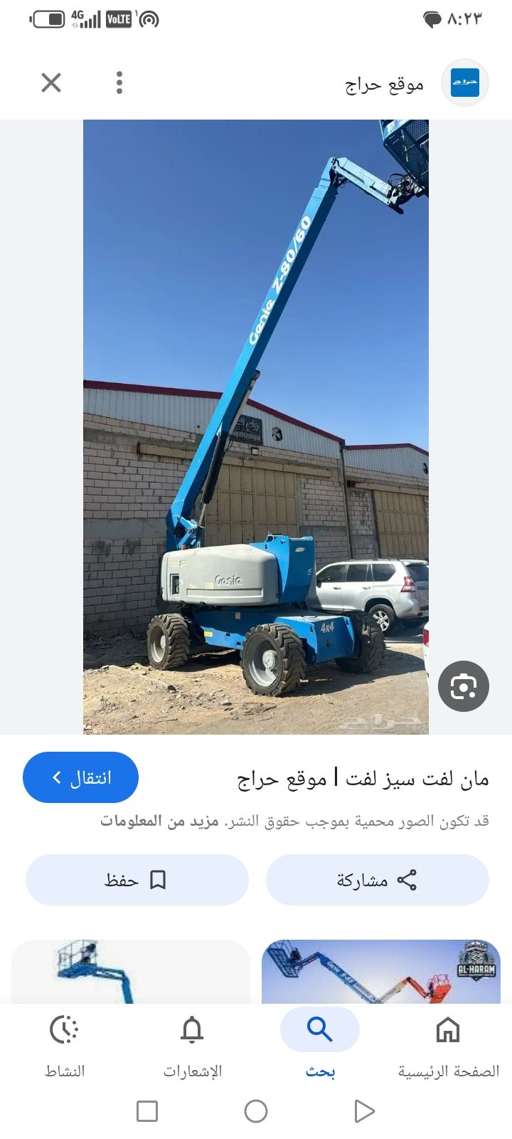 مان لفت للايجار سيزر لفت للايجار رافعه شوكيه للايج