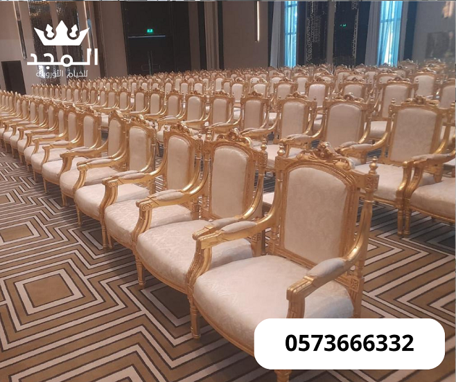 كنب وكراسى وطاولات ,كراسى فعاليات.خيام اوربية وحما