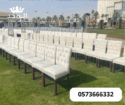 تأجير طاولات وكراسي,تاجير لوازم الفعاليات, تاجير خ