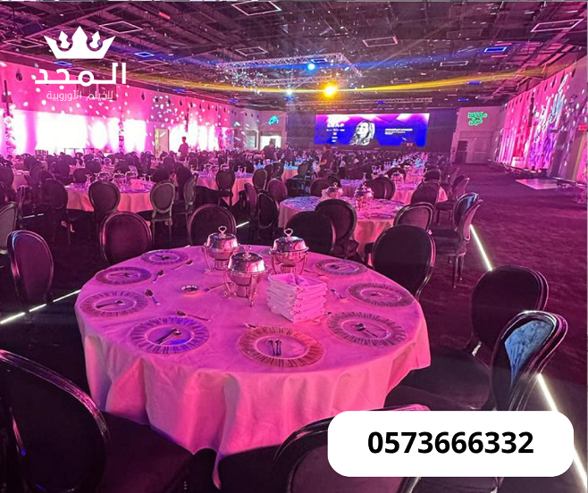 تأجير طاولات وكراسي,تاجير لوازم الفعاليات, تاجير خ