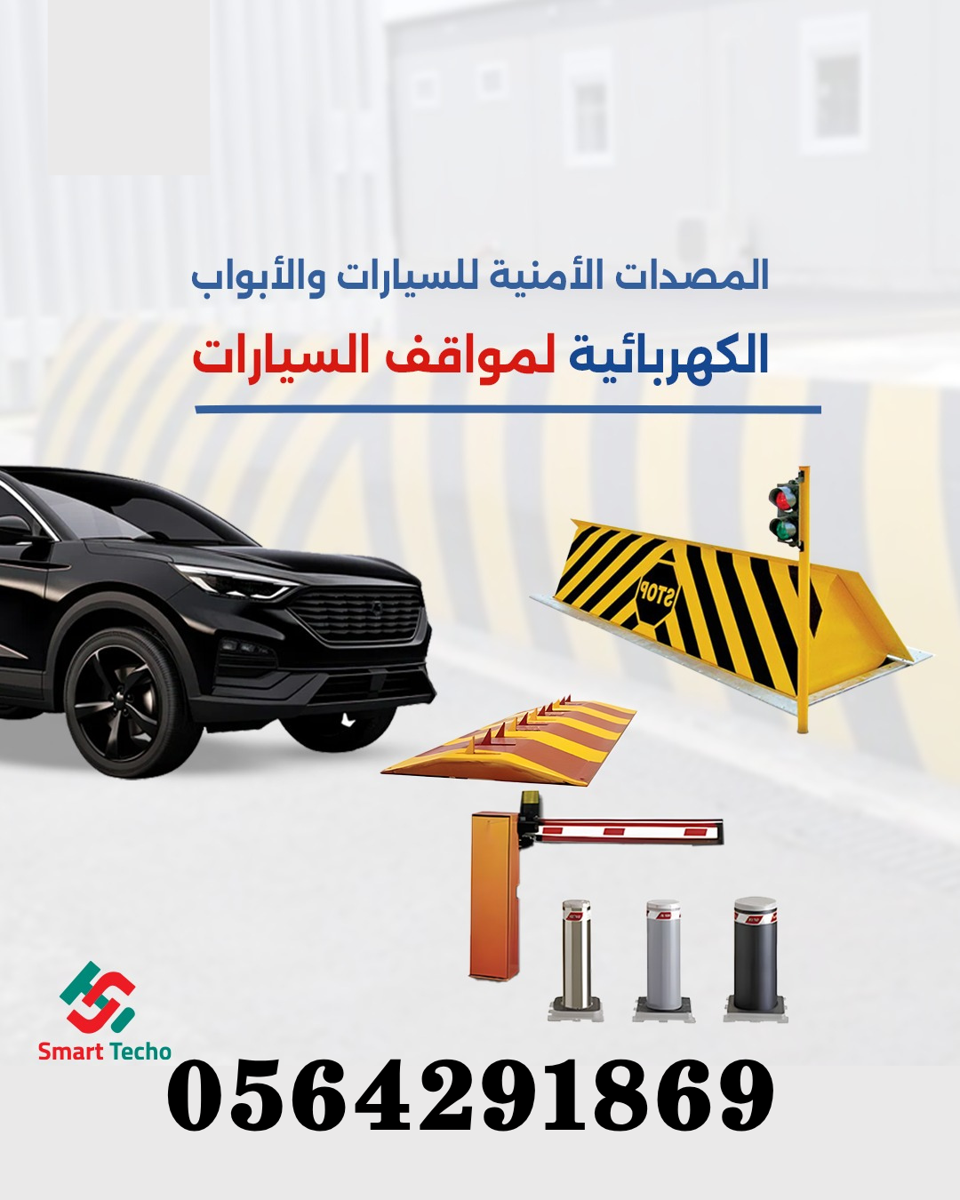 مصدات هيدروليكية توريد وصيانه بجدة