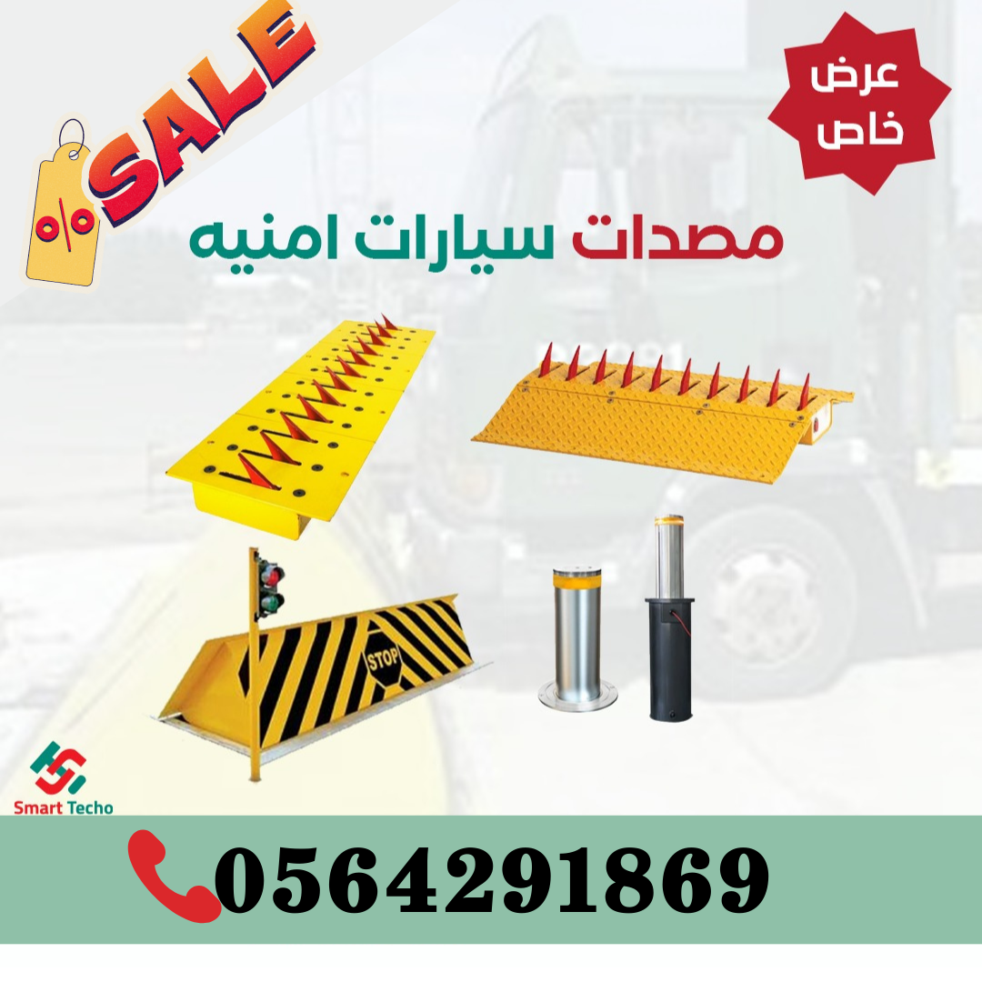 مصدات هيدروليكية توريد وصيانه بجدة