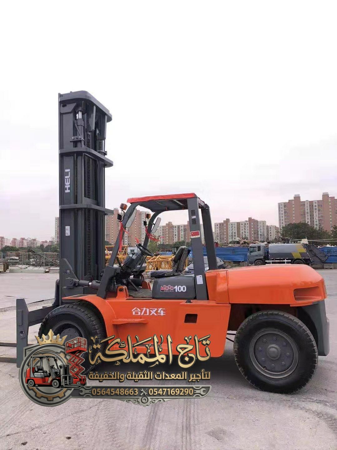 تأجير( Rental Forklift ) فوركلفت للايجار الرياض