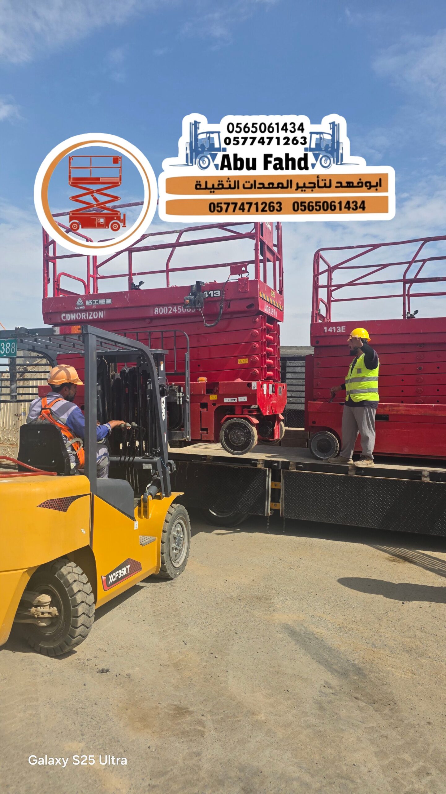 رافعه عمال سيزر لفت للأيجار في جدة يوجد من 8 الى 1