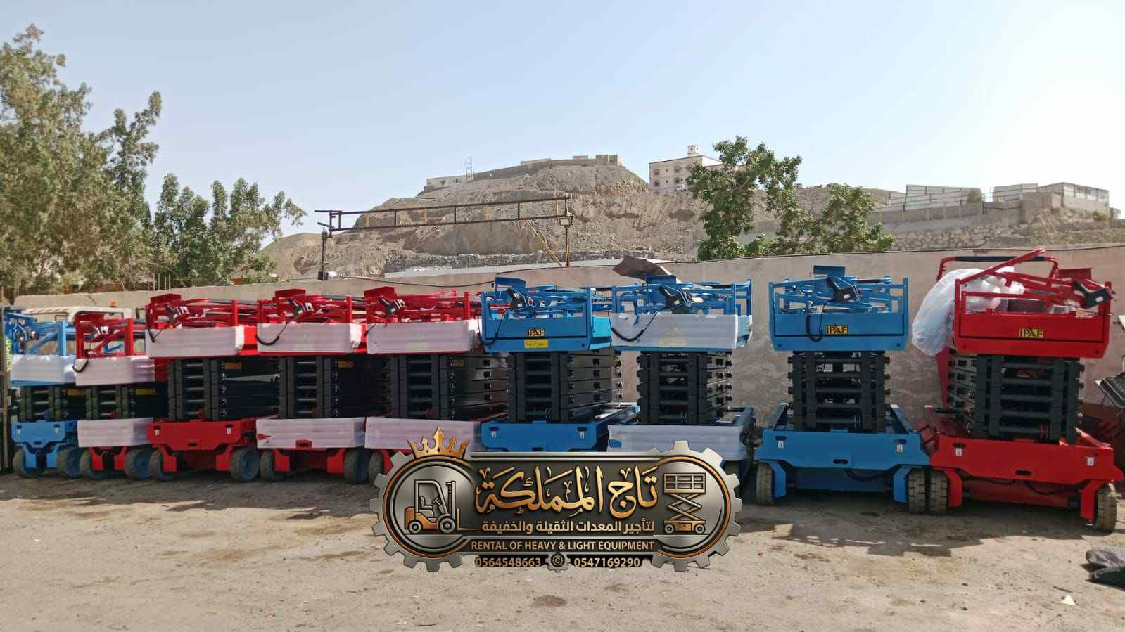 سيزر لفت و مانلفت و فوركلفت و تليهندر للإيجار