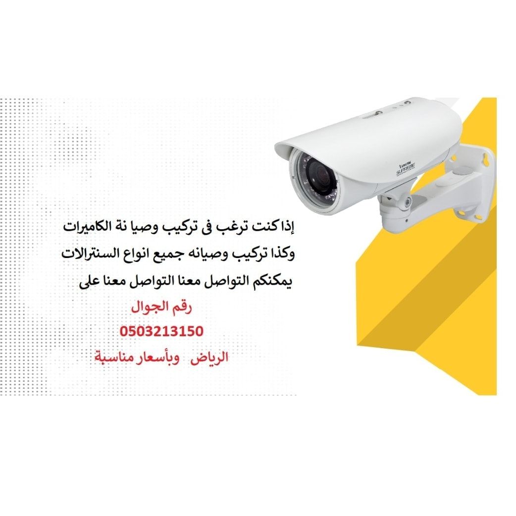 فني سنترالات