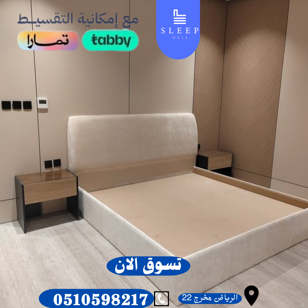 سراير مراتب كمدينات دواليب خزائن ديكورات تفصيل حسب