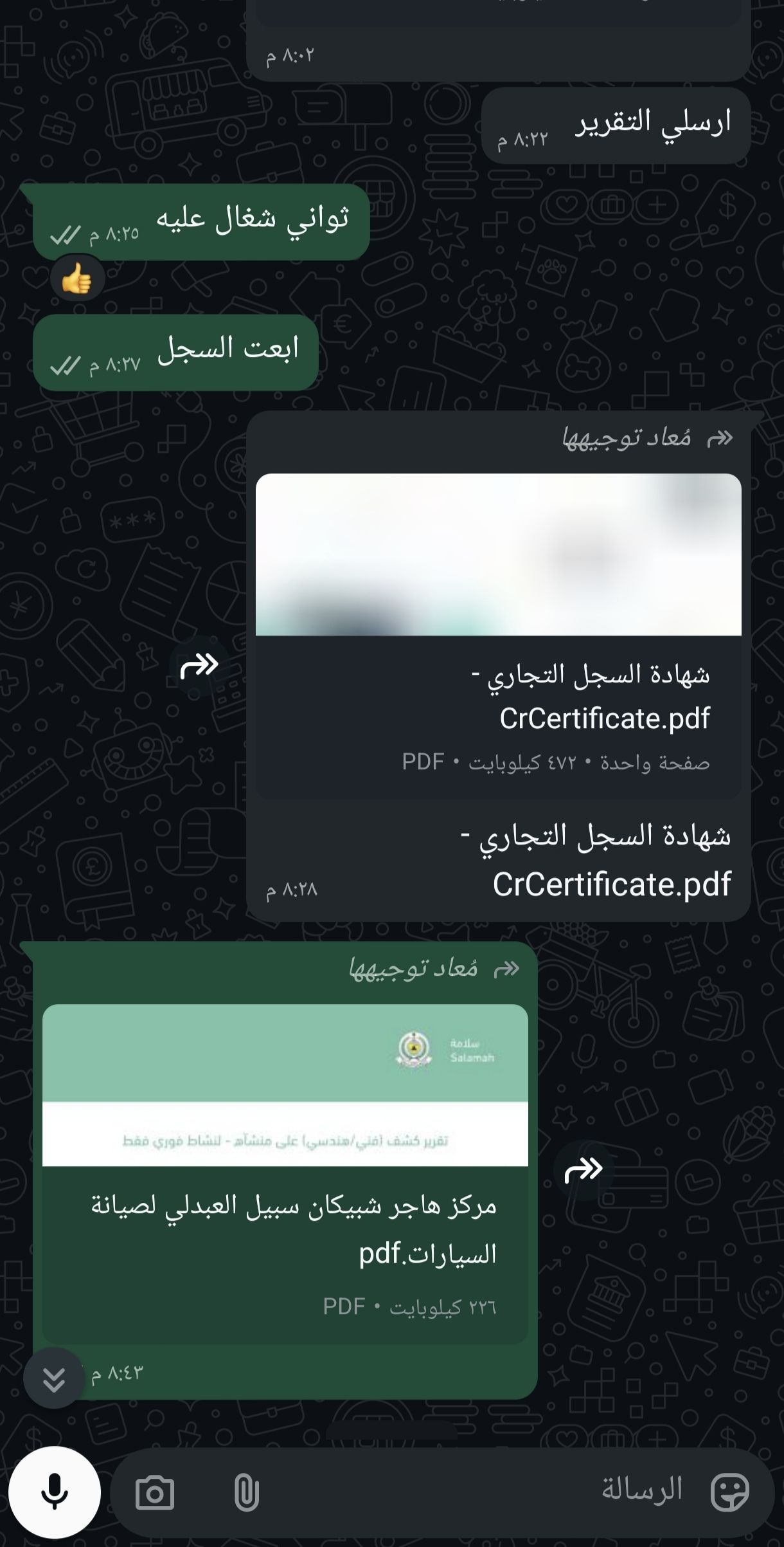 اصدار وتجديد رخص بلدية