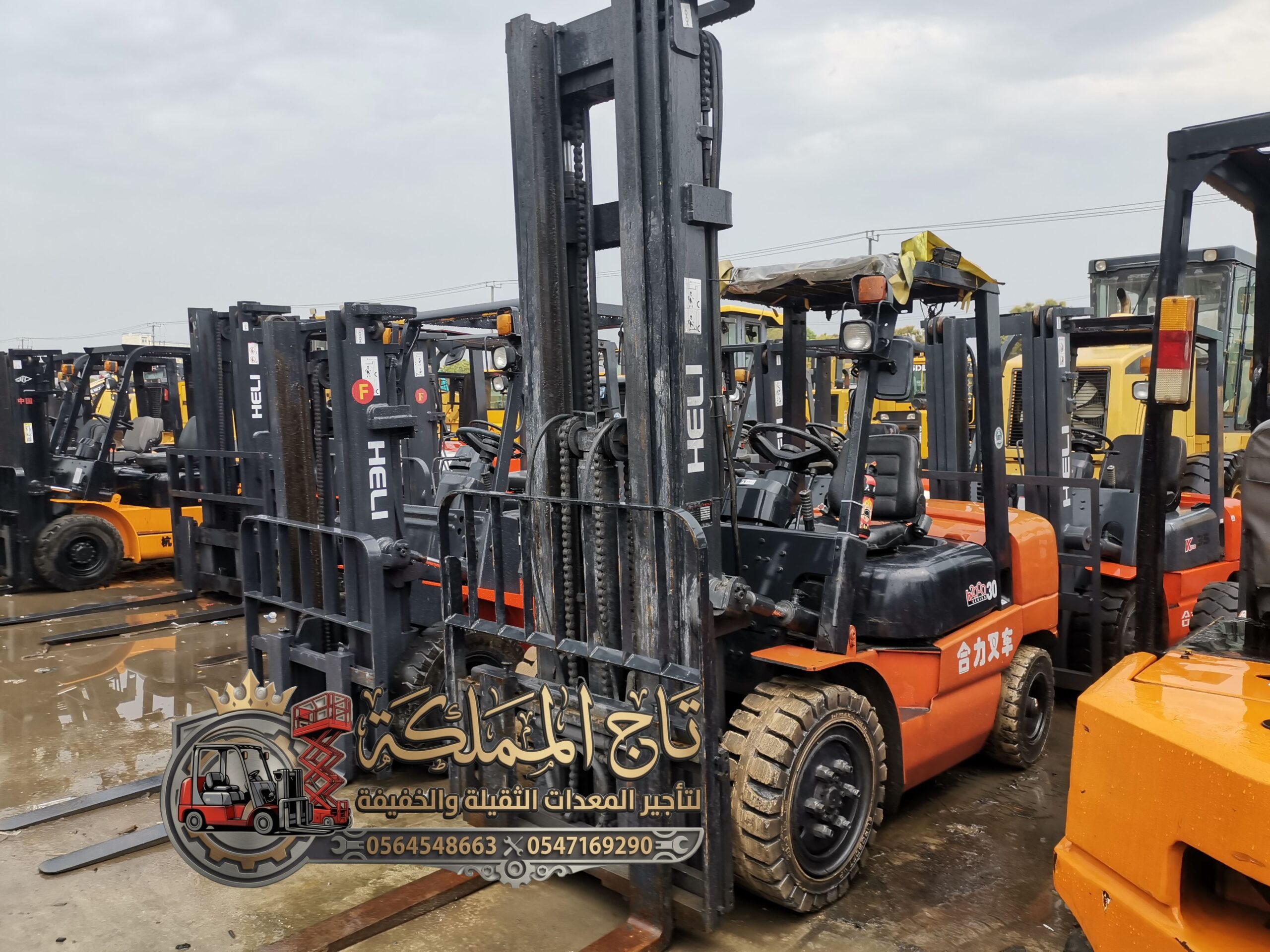 تأجير( Rental Forklift ) فوركلفت للايجار الرياض