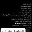 وظائف الكترونيه للتواصل0538721934