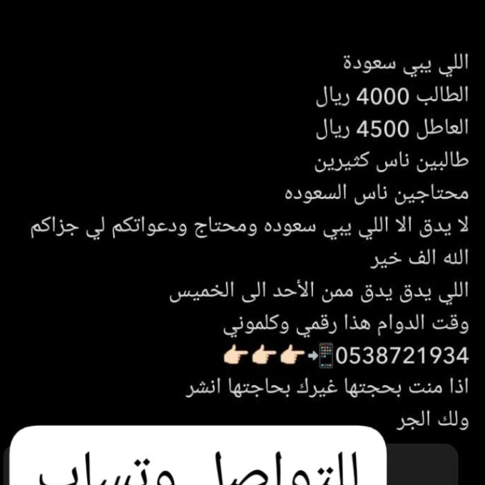 وظائف الكترونيه للتواصل0538721934