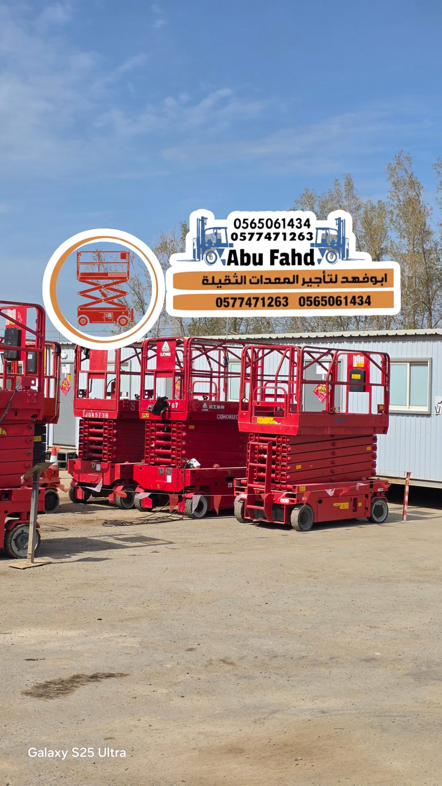 #سيزر لفت كهرباء 6 متر للإيجار سیزر لفت كهرباء 8 م