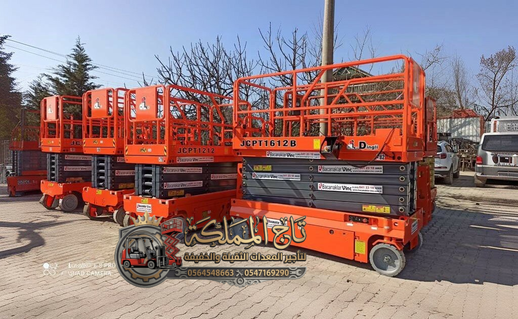 تأجير سيزر لفت و مانلفت في الرياض | 2026